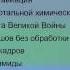 Первая часть лекции по истории военной медицины