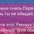 не плачь Екатерина Денисова русский стилль текст