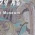 Exploring The Silk Road Echoes At Oriental Musical Instrument Museum