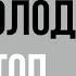 Главная причина СТАРЕНИЯ MTOR с Настей Голобородько Польза и вред животного белка и молочного