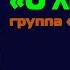 Чиж Co О Любви А не спеть ли мне песню о любви Подробный разбор песни на гитаре