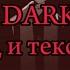 Neoni Darkside Carrot103 перевод и текст песни Lyrics