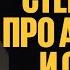 Евгений Замотаев про армию и с кс стендап