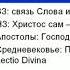 Как Ренессанс и Реформация изменили подход к Писанию Владимир Стрелов