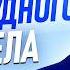 Раскрытие ГРУДНОГО ОТДЕЛА и КРАСИВАЯ ОСАНКА за 8 минут Самый БЫСТРЫЙ комплекс упражнений