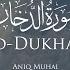 Surah Ad Dukhan Aniq Muhai