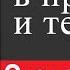 Физика 7 класс 34 Трение в природе и технике