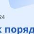 От хаоса к порядку оптимизация корпоративных коммуникаций C решениями Eltex