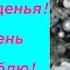 Мамины Глаза Песня о Маме Лиза Дышук Подарок Маме Мама С Днем Рожденья Музыка Для Души