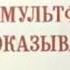 Дом Который Построил Джек