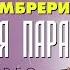 Дима Билан Мари Краймбрери Ты не моя пара премьера трека 2021