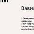 3 Вавилондағы ең бай адам Соңы Қазақша аудиокітап