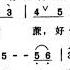 我爱你 中国 我愛你 中國 F调伴奏 加小节指示 供参考 Instrumental In F With Measure Marks