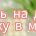 Соберись на длинную поездку в машине рекомендации рекомендация выбирай выбирашки рек