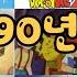 Playlist 추억의 90년대 만화 애니 OST모음