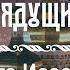 О Книге Иезекииля часть 1 На сон грядущим протоиерей Андрей Ткачёв