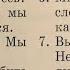 АНГЛИЙСКИЙ ЯЗЫК С НУЛЯ ГРАММАТИКА УПРАЖНЕНИЕ 82 В Скультэ Часть 2 Урок 18 Упражнение 5