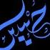 Farsi Noha Ringtone Muharram 2023 Ringtone Shia Ringtone Persian Ringtone Qarar Creations