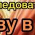 Выпуск 18 НЕ НАДО СЛЕДОВАТЬ ЗА МНОЙ Даниил Ткаченко Слово Жизни 29 03 2023