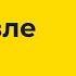 Тильт в трейдинге когда сам себе Годзилла