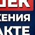 Главные СЕКРЕТЫ продвижения ВКОНТАКТЕ Как БЕСПЛАТНО продвигаться в ВК в 2024 году