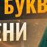 Первая ГЛАСНАЯ буква в имени Имя и судьба человека Нумеролог Андрей Ткаленко