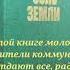 Роман Соль земли Георгий Марков