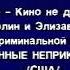 Программа передач на неделю и конец эфира НТВ 8 Августа 1997