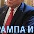 Разговор Трампа и Путина Митинг россиян в Курске Россия подняла бомбардировщики и истребители