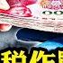 倒查30年稅務 稅務總局不承認 那麼是誰幹的呢 警税作戰中心 國家名義的搶劫團伙 中國大陸醫院活摘器官犯罪組織 腦死亡的標準 還在呼吸的S人 江峰漫談20240621第889期