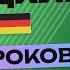 НЕМЕЦКИЙ ЯЗЫК ЗА 50 УРОКОВ УРОК 36 86 НЕМЕЦКИЙ С НУЛЯ УРОКИ НЕМЕЦКОГО ЯЗЫКА ДЛЯ НАЧИНАЮЩИХ A0