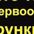 Что такое первообразная функции