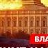 Офицер КГБ Попов Счет пошел на дни агенты Буданова уже в Кремле война России с НАТО досье Дугина