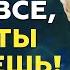 Проснувшись ДЕЛАЙ ЭТО 8 правил Боба Проктора для исполнения желаний