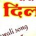 Song 3424 Singer Manraj Diwana Lakshmi Puju Dil Rove लक ष म प ज द ल र व द व ल स ग 2024