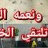 الهدرة بزاااف بصح سكات احسن روتين المرأه لي واقفه على دارها واش رأيكم في قلته مشترياتي مندمتش عليهم