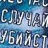 ПОДОЗРИТЕЛЬНАЯ СМЕРТЬ тайской актрисы Тангмо Ниды