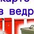 Оружейные коробки дорогие карточки находки в ведрах Повезло