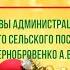 Поздравление главы администрации Майского сельского поселения с Новым 2021 годом