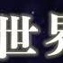 帰ろう 異世界を感じさせる秘密 藤井風 解説