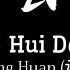 承桓 Cheng Huan 我会等歌词拼音 Wo Hui Deng Lyrics Pinyin With English Translation