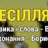 Весілля гурт Козятинські козаки Козацьке весілля 4