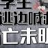 9天3起重大伤人事故 中国再现暴力致死事件 八点最热报 19 11 2024