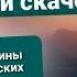 День 28 Медитация Квантовый скачок