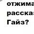 Стивен Гайз Мини привычки Макси результаты Обзор книги