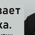 Иначе не доходит Иерей Константин Корепанов