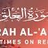 Surah Al Alaq 100 Times On Repeat