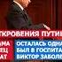 Откровения Путина Мама Одна Отец В Госпитале Брат Заболел Еды Нет семья президент ленинград