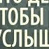 Что делать чтобы Господь услышал Молитву мою Старец Вонифатий Виноградский Ответы на вопросы