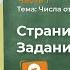 Страница 52 Задание 3 Математика 1 класс Моро Часть 1